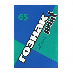 Бумага для офисной техники "ГОЗНАК PRINT" A3, 65 г/м², 500л., бел. 138% по CIE купить оптом в Перми